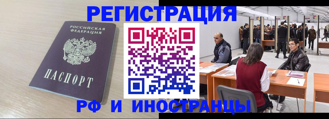 прописка ребенка в Кубинке