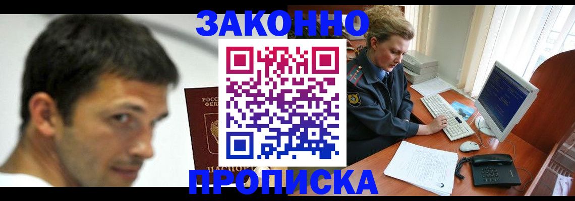 регистрация для школы в Кубинке