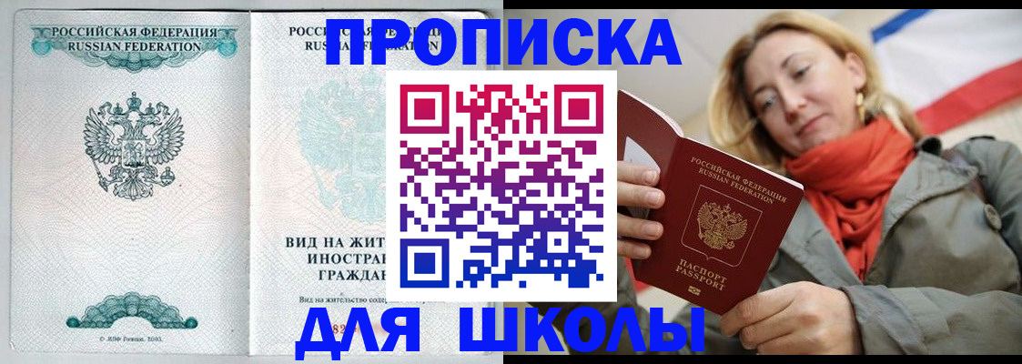 где прописаться в Кубинке