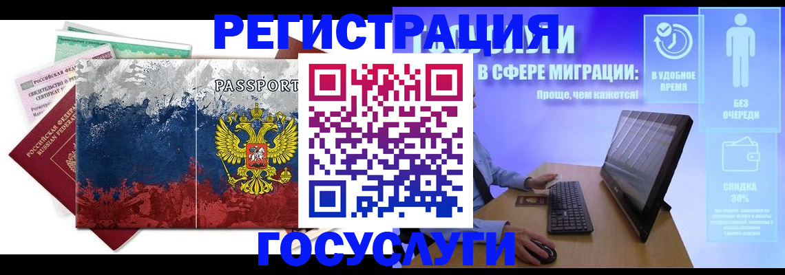 временная регистрация недорого в Кубинке